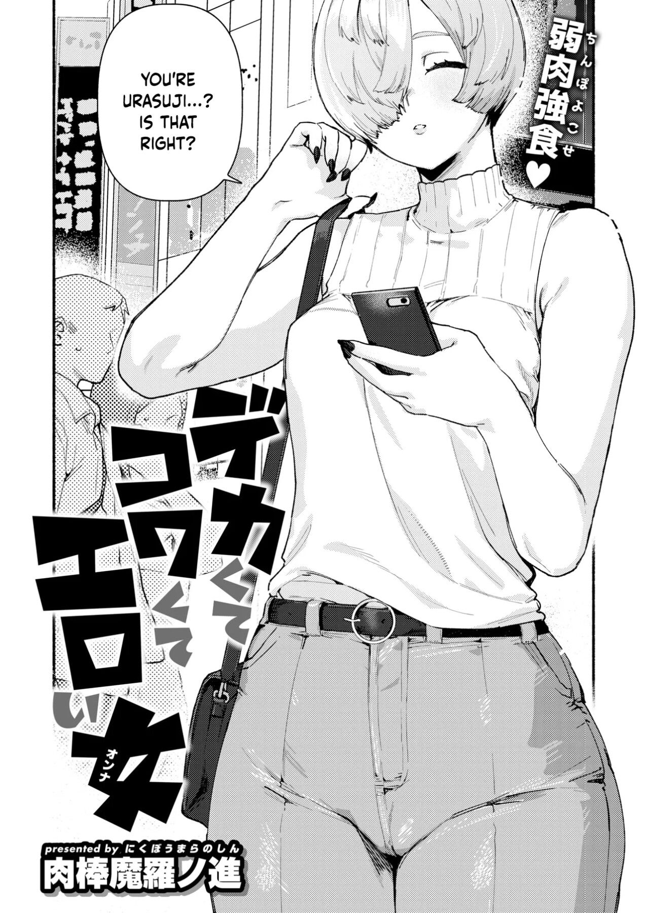 Hentai Manga Comic-Big, scary, and sexy woman-Read-2